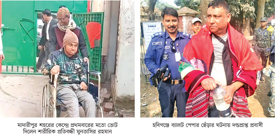 নির্বাচনের 